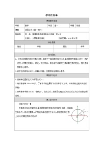 高中数学人教A版 (2019)必修 第一册5.3 诱导公式第一课时复习练习题