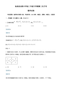 2022-2023学年安徽省阜阳市临泉第一中学（高铁分校）高二下学期第三次月考数学word版含解析