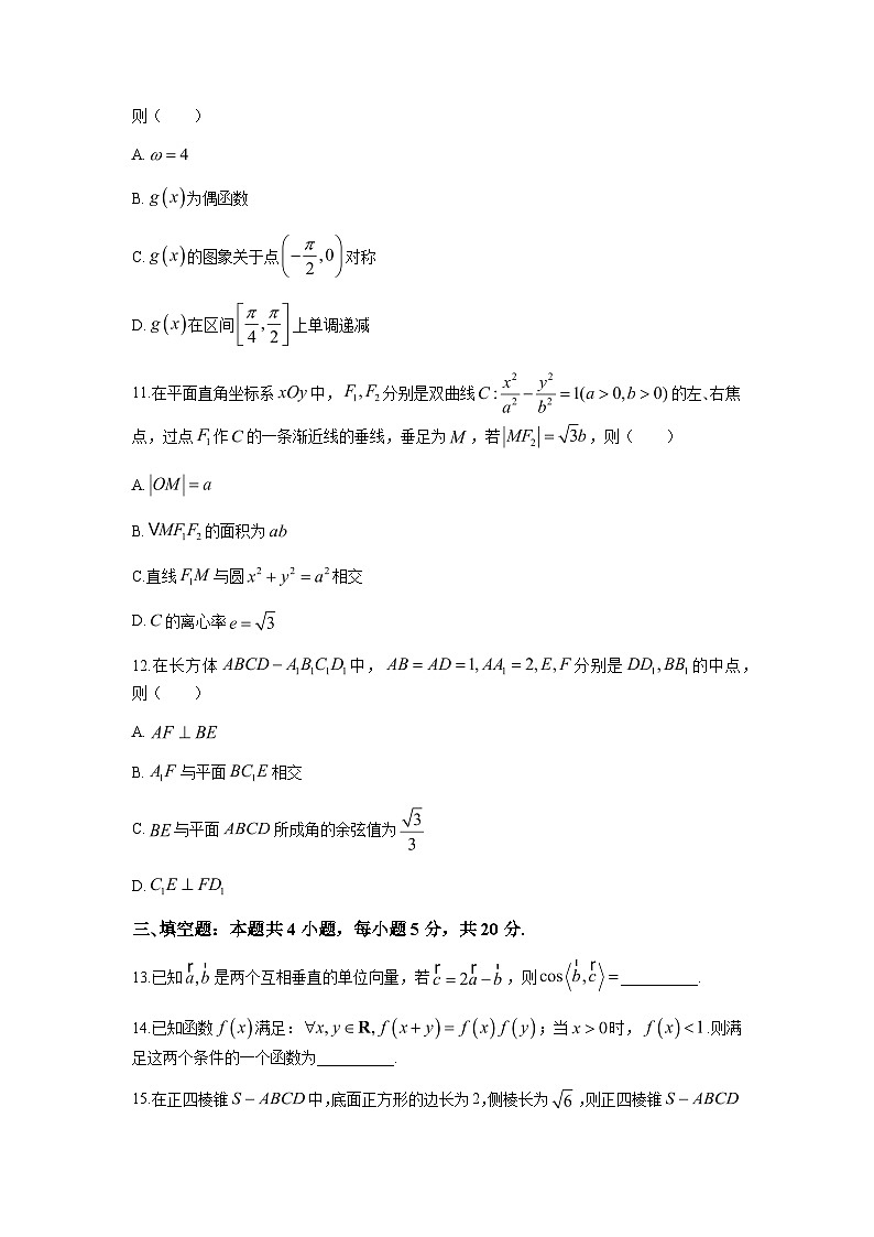 2022-2023学年河南省商丘市高二下学期6月月考数学试题含答案03