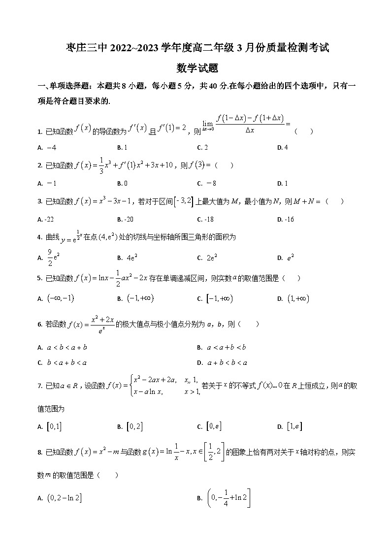 山东省枣庄市市中区枣庄市第三中学2022-2023学年高二下学期3月月考考试数学试题 word版含答案第1页