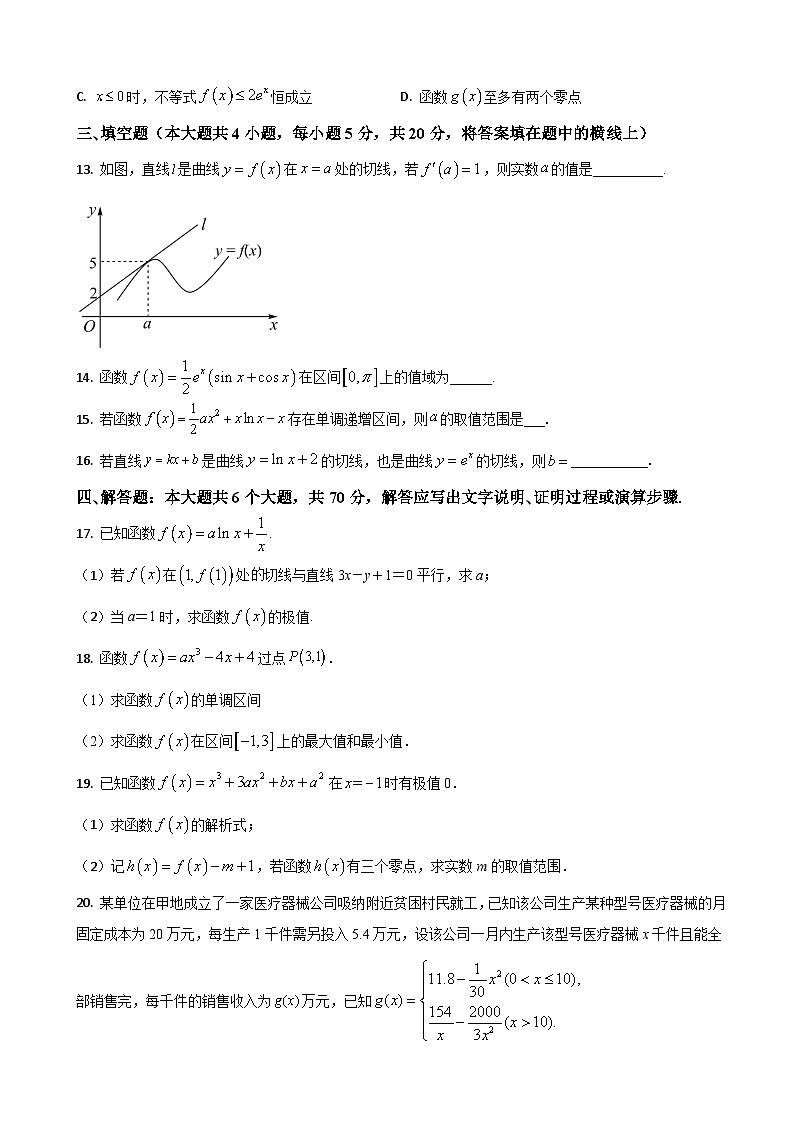 山东省枣庄市市中区枣庄市第三中学2022-2023学年高二下学期3月月考考试数学试题 word版含答案第3页