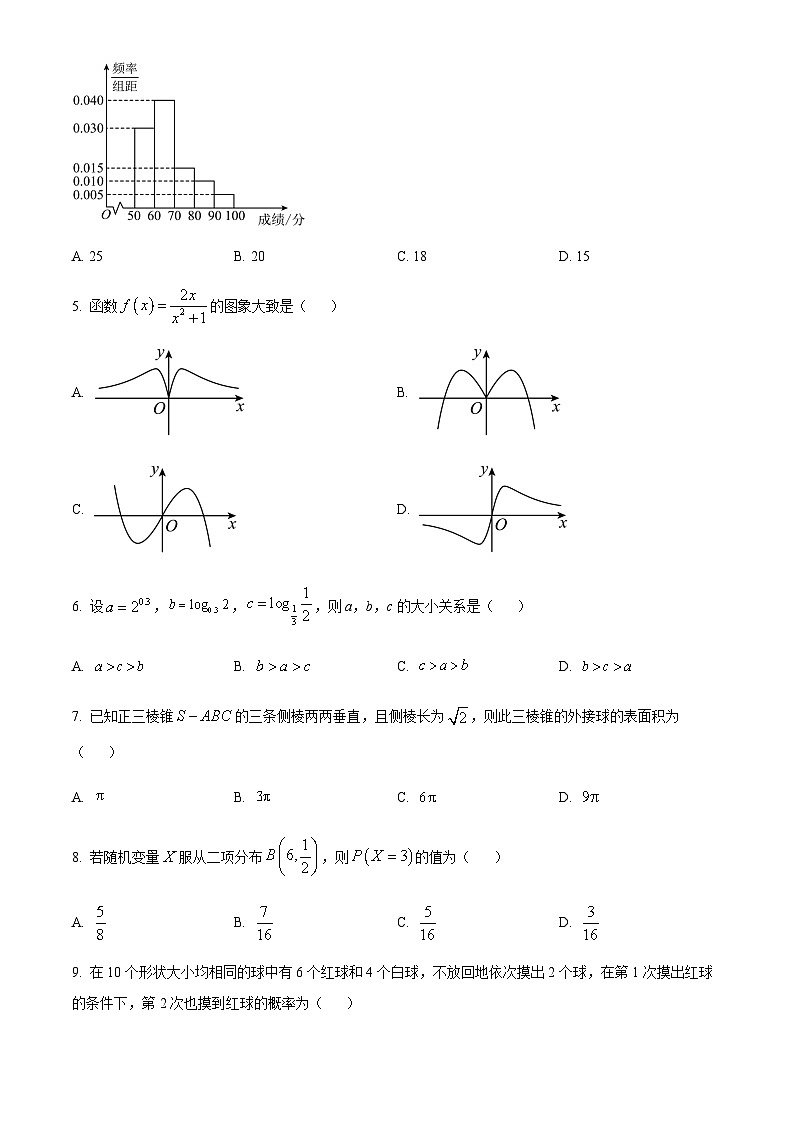 2022-2023学年天津市河北区高二下学期期末数学试题含答案02