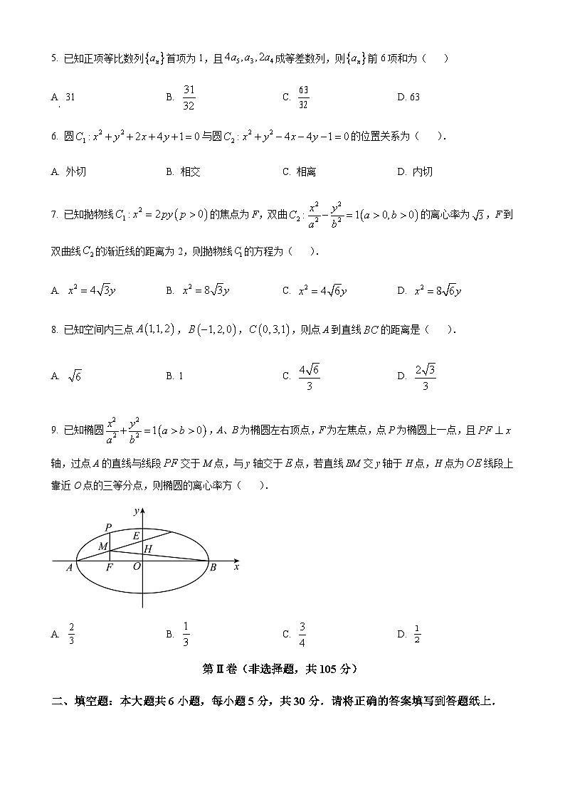 2022-2023学年天津市第一中学四校高二上学期期末联考数学试题  Word版无答案第2页