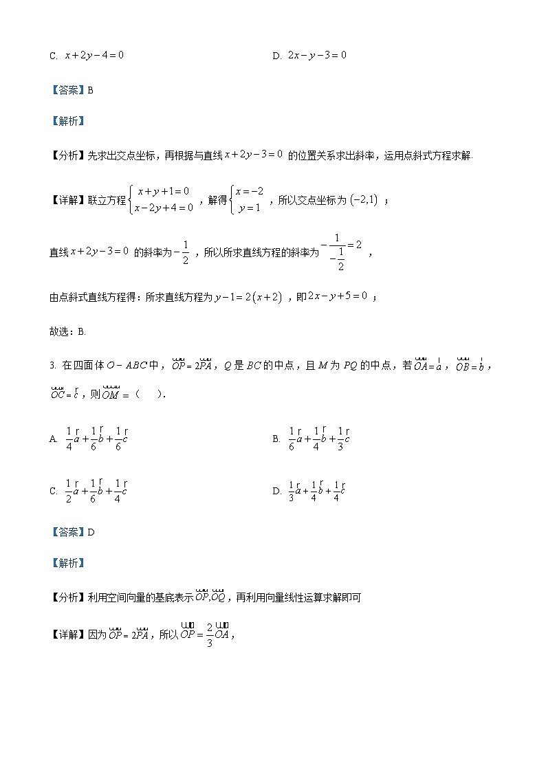 2022-2023学年天津市第一中学四校高二上学期期末联考数学试题  Word版含解析第2页