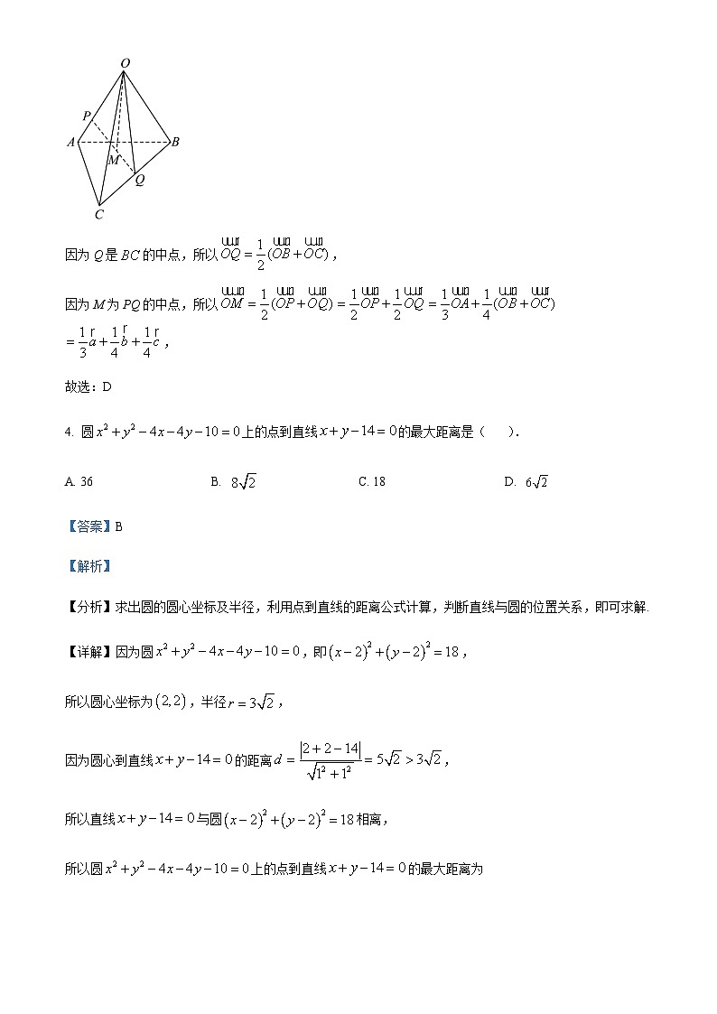 2022-2023学年天津市第一中学四校高二上学期期末联考数学试题  Word版含解析第3页