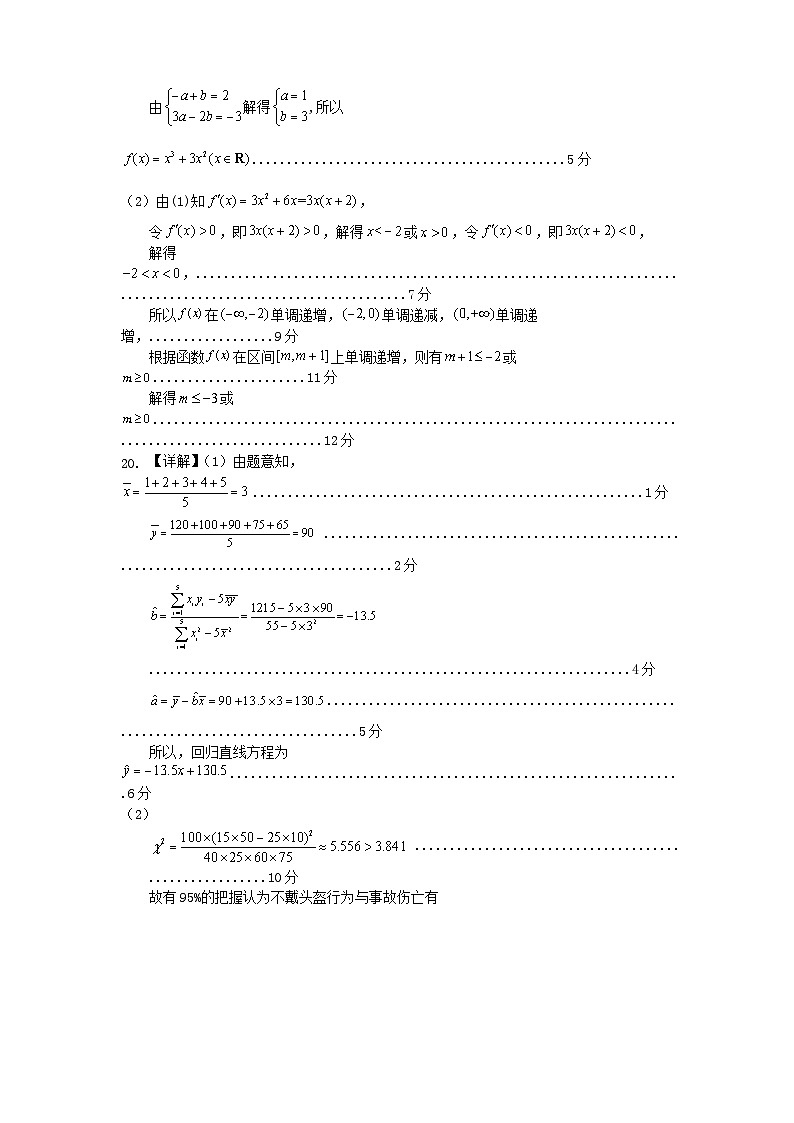 2022-2023学年四川省遂宁市高二下学期期末监测数学试题word版含答案03