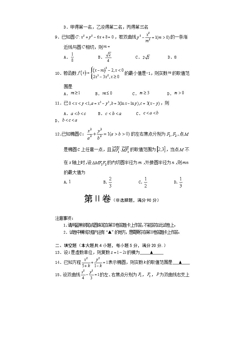 2022-2023学年四川省遂宁市高二下学期期末监测数学试题word版含答案03