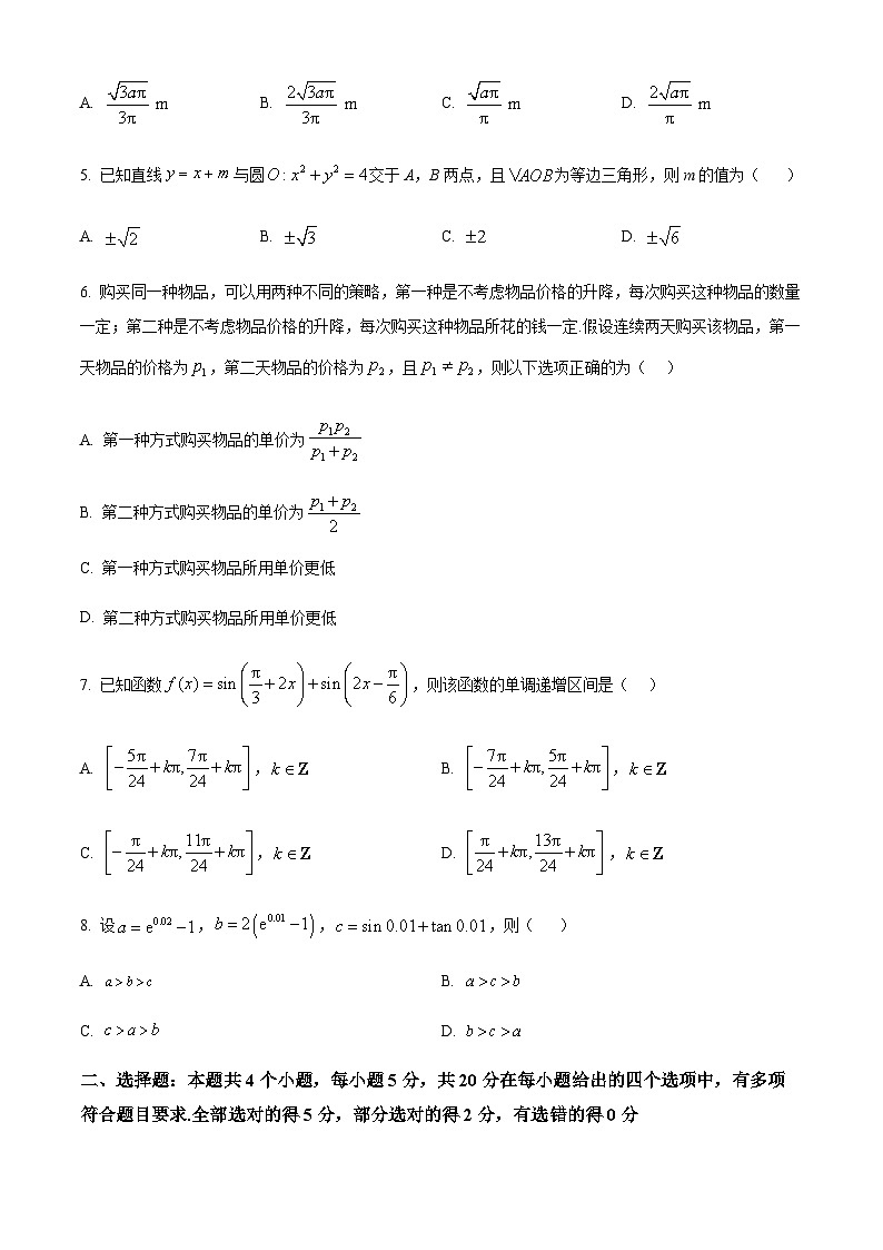 2022-2023学年湖北省武汉市武昌区高二下学期期末数学试题含答案02