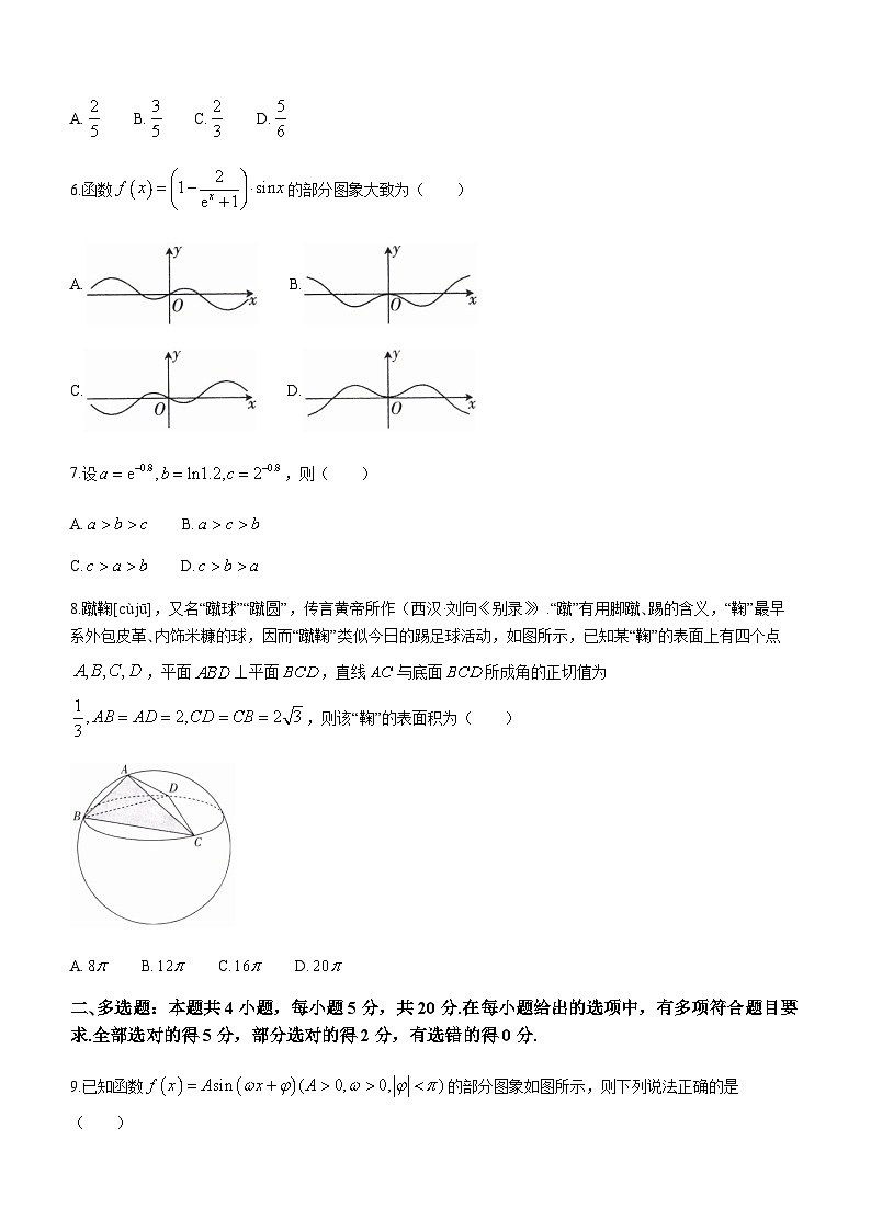 2022-2023学年安徽省阜阳市高二下学期期末教学质量统测数学试卷含答案02