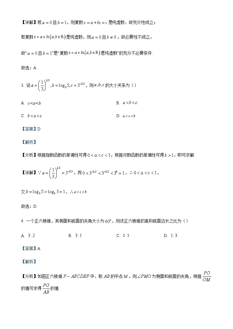 2022-2023学年浙江省金华一中十校高二下学期期末联考数学试题含答案02