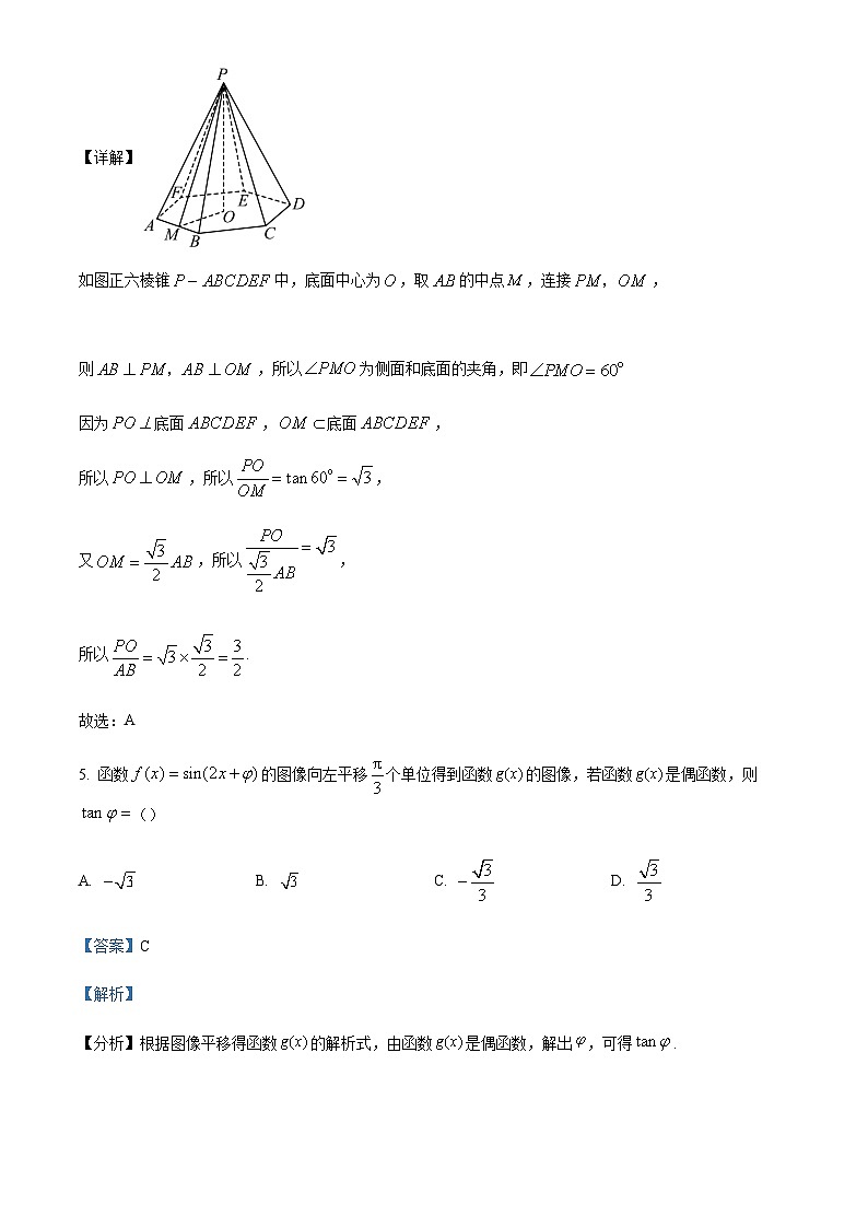 2022-2023学年浙江省金华一中十校高二下学期期末联考数学试题含答案03
