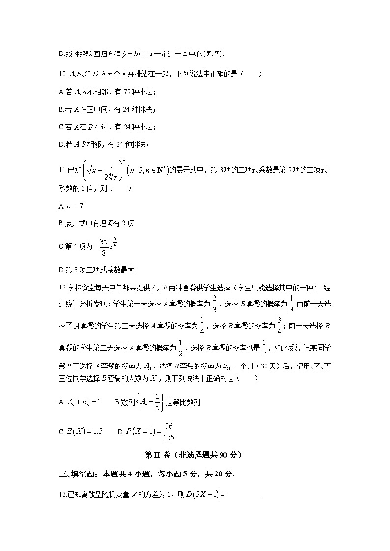 2022-2023学年河南省濮阳市高二下学期期末数学试题含答案03