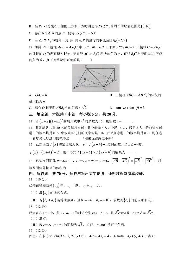 2022-2023学年河南省焦作市高二下学期期末数学试题PDF版含答案03