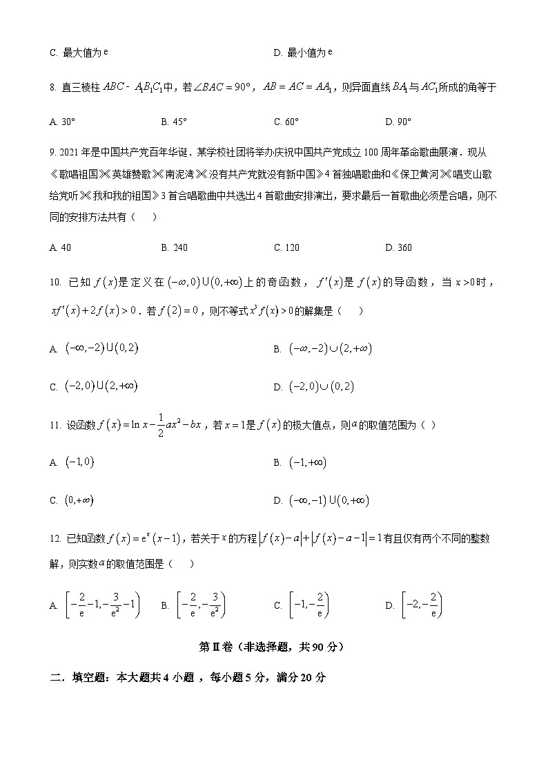 2022-2023学年四川省内江市威远中学高二下学期第二次阶段性考试数学（理）试题含答案03