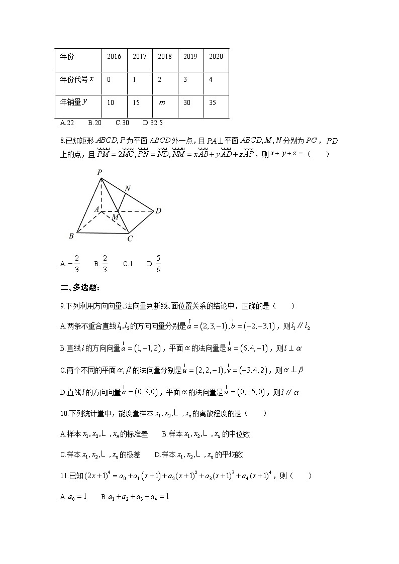 2022-2023学年江苏省南师大附中、大桥中学高二下学期5月联考数学试题含答案02
