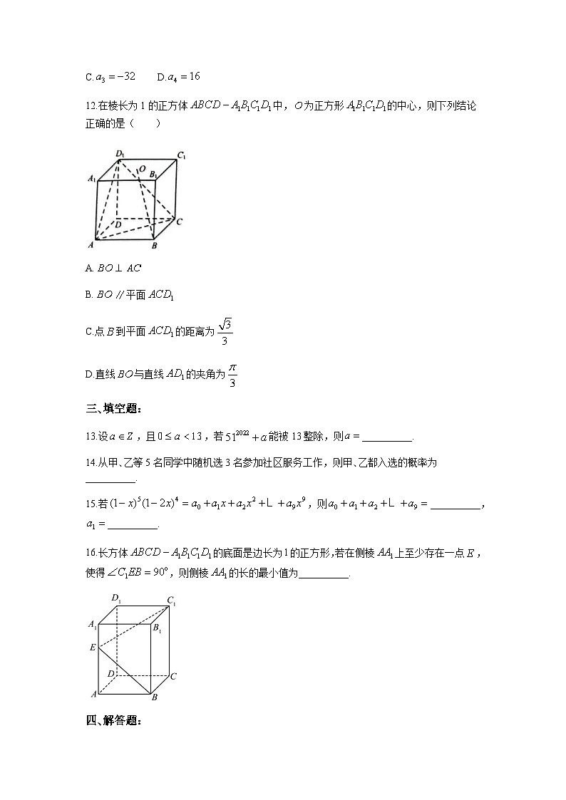 2022-2023学年江苏省南师大附中、大桥中学高二下学期5月联考数学试题含答案03