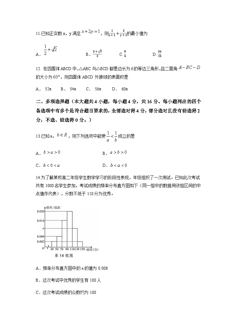 2022-2023学年浙江省杭州高中杭嘉湖金四县区高二下学期6月学考模拟考试数学试题含答案第3页