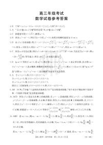 _数学｜贵州金太阳2024届高三9月联考（20C）数学试卷及答案 (1)