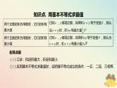 江苏专版2023_2024学年新教材高中数学第3章不等式3.2基本不等式3.2.2基本不等式的应用课件苏教版必修第一册