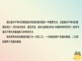 江苏专版2023_2024学年新教材高中数学第3章不等式培优课3用基本不等式求最值问题课件苏教版必修第一册