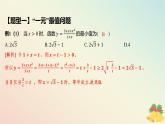 江苏专版2023_2024学年新教材高中数学第3章不等式培优课3用基本不等式求最值问题课件苏教版必修第一册