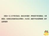 江苏专版2023_2024学年新教材高中数学第3章不等式培优课4能转换为一元二次不等式的“恒成立”“能成立”问题课件苏教版必修第一册