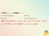 江苏专版2023_2024学年新教材高中数学第3章不等式测评课件苏教版必修第一册