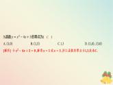 江苏专版2023_2024学年新教材高中数学第3章不等式测评课件苏教版必修第一册
