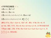 江苏专版2023_2024学年新教材高中数学第3章不等式测评课件苏教版必修第一册