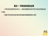 江苏专版2023_2024学年新教材高中数学第3章不等式章末总结提升课件苏教版必修第一册