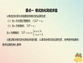 江苏专版2023_2024学年新教材高中数学第4章指数与对数章末总结提升课件苏教版必修第一册