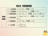 江苏专版2023_2024学年新教材高中数学第8章函数应用8.2函数与数学模型8.2.2函数的实际应用课件苏教版必修第一册