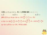 江苏专版2023_2024学年新教材高中数学午练8基本不等式2课件苏教版必修第一册