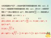 江苏专版2023_2024学年新教材高中数学午练13对数2课件苏教版必修第一册