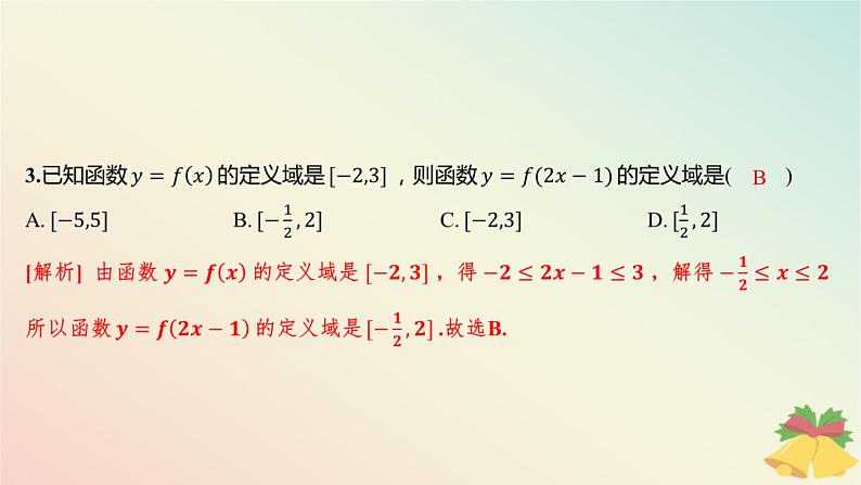 江苏专版2023_2024学年新教材高中数学午练14函数的概念与图象课件苏教版必修第一册05