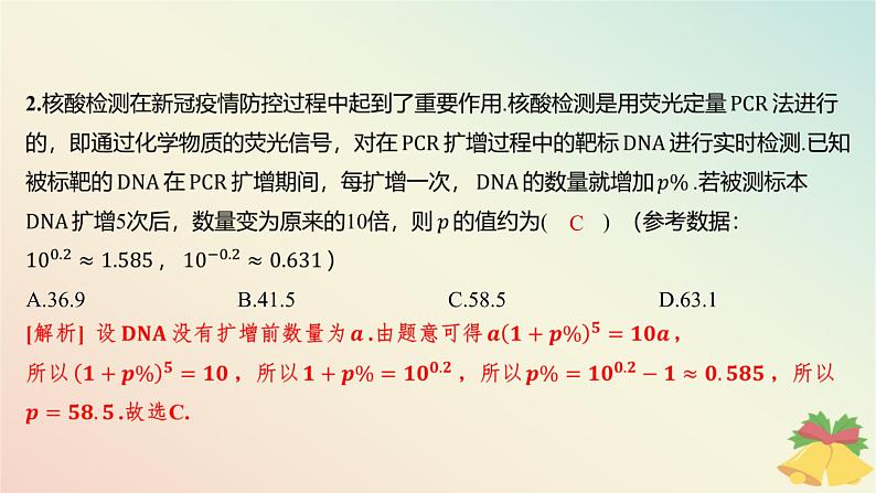 江苏专版2023_2024学年新教材高中数学午练21指数函数课件苏教版必修第一册03