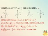 江苏专版2023_2024学年新教材高中数学午练22对数函数课件苏教版必修第一册