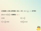 江苏专版2023_2024学年新教材高中数学午练22对数函数课件苏教版必修第一册