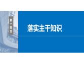 2024届高考数学一轮复习（新教材人教A版强基版）第三章一元函数的导数及其应用3.3导数与函数的极值、最值课件