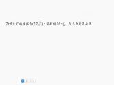 2024届高考数学一轮复习（新教材人教A版强基版）第八章直线和圆、圆锥曲线必刷大题17解析几何课件