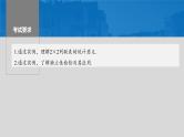 2024届高考数学一轮复习（新教材人教A版强基版）第九章统计与成对数据的统计分析9.4列联表与独立性检验课件