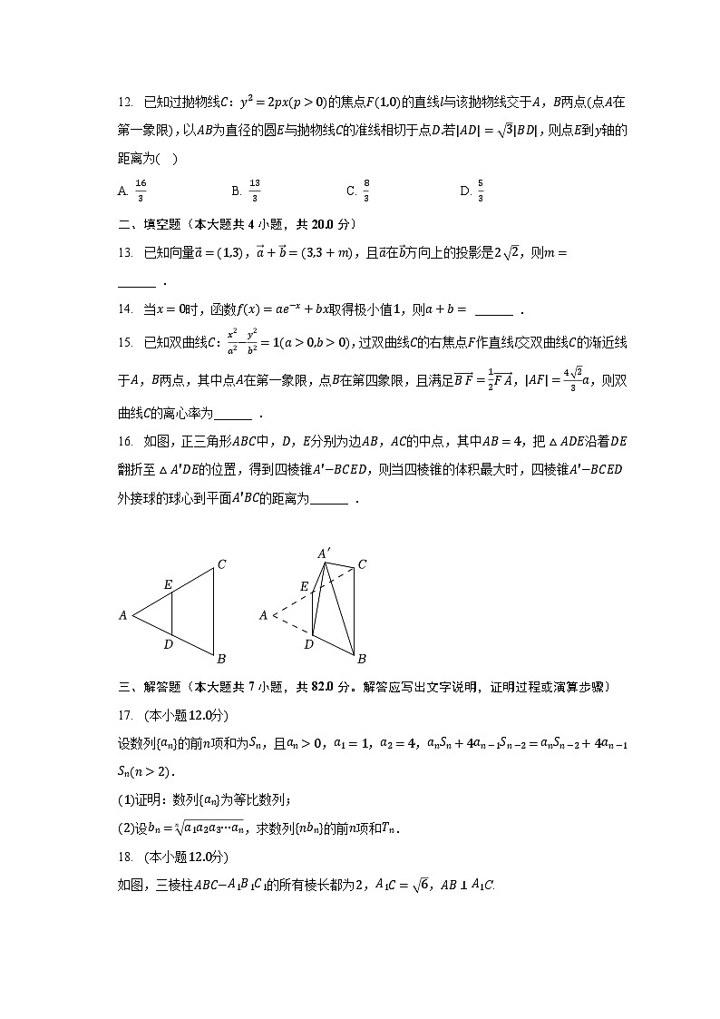 2023年江西省赣州市兴国县高考数学考前最后一卷（理科）（含解析）03