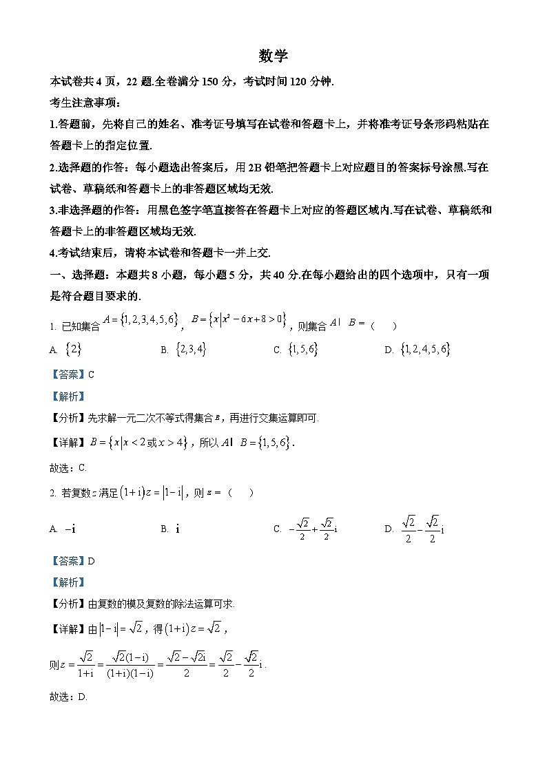 安徽省安庆、池州、铜陵三市部分学校2024届高三数学上学期开学联考试题（Word版附解析）01