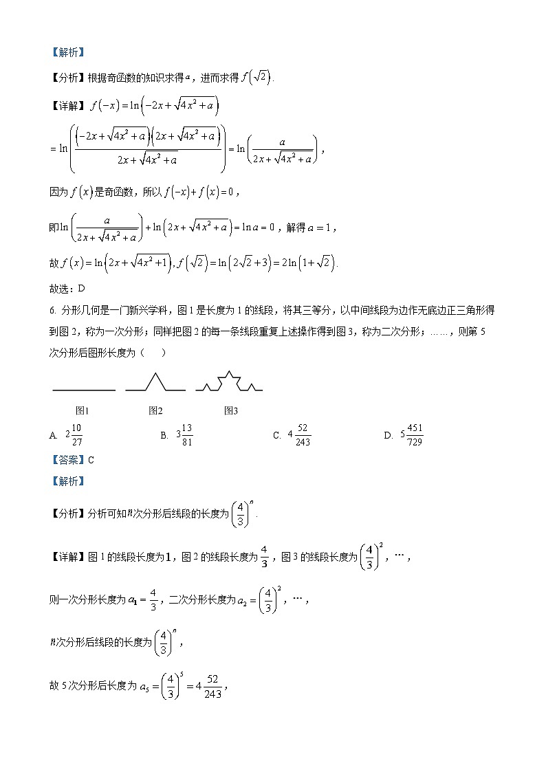 安徽省安庆、池州、铜陵三市部分学校2024届高三数学上学期开学联考试题（Word版附解析）03
