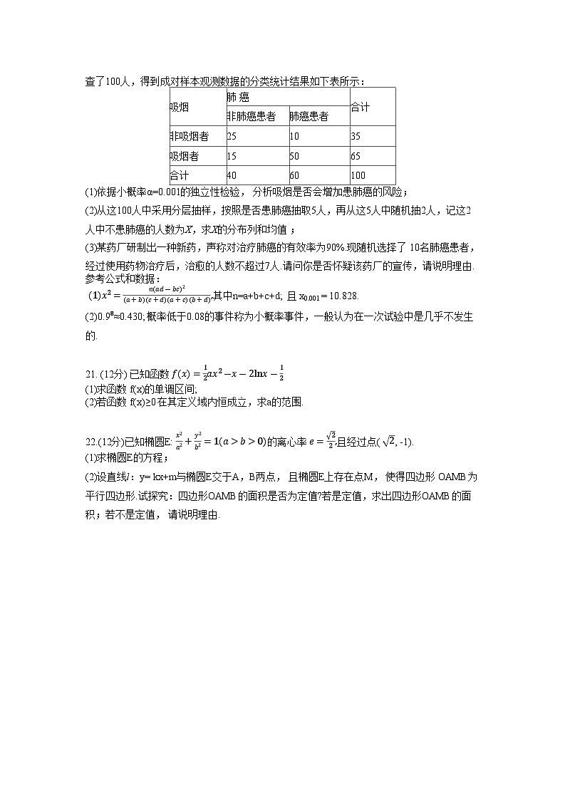 湖北省新高考联考协作体2023-2024学年高三数学上学期9月起点考试试题（Word版附答案）第3页