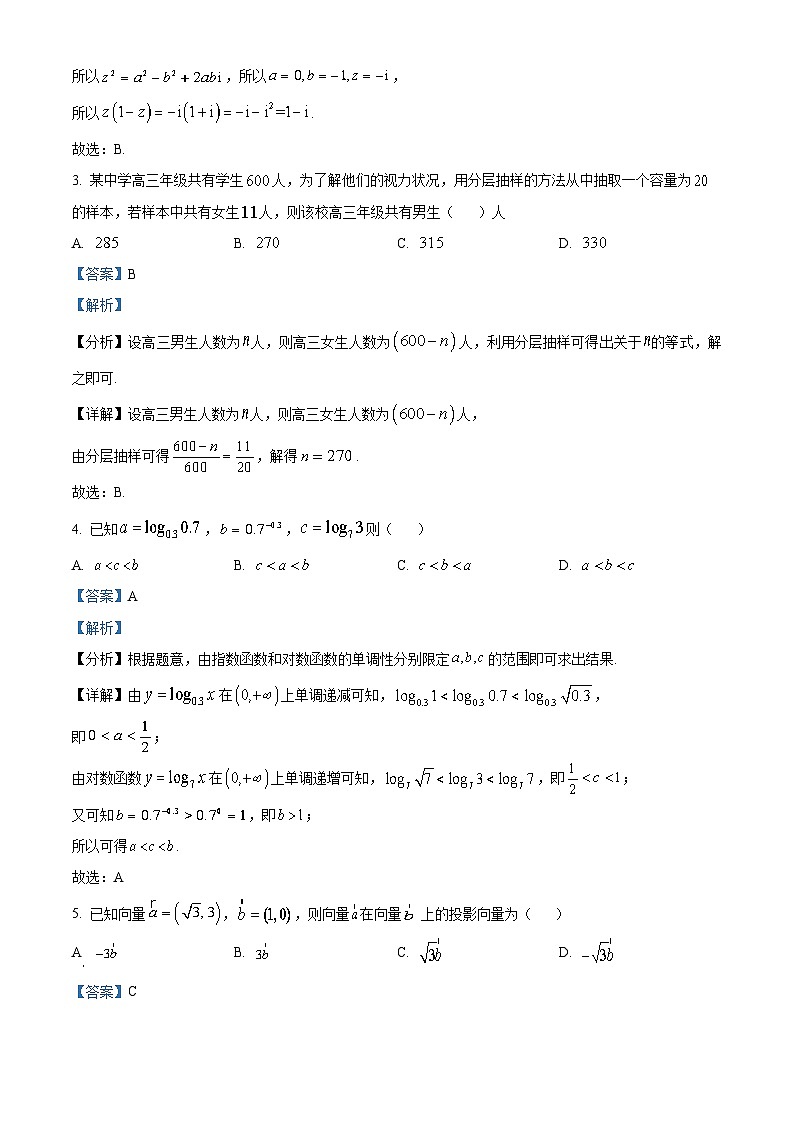湖北省武汉市江汉区2023-2024学年高二数学上学期开学摸底考试试题（Word版附解析）02