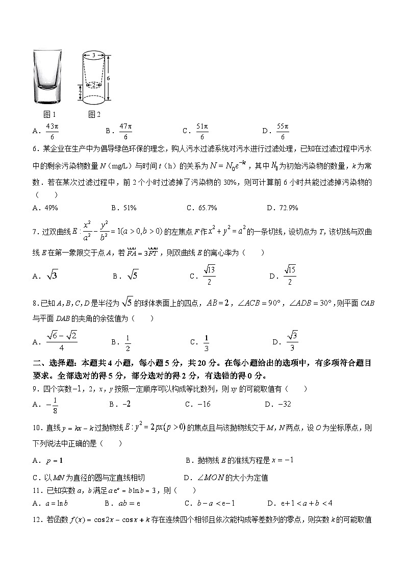 湖北省武汉市部分学校2023-2024学年高三数学上学期9月调研考试试题（Word版附答案）02