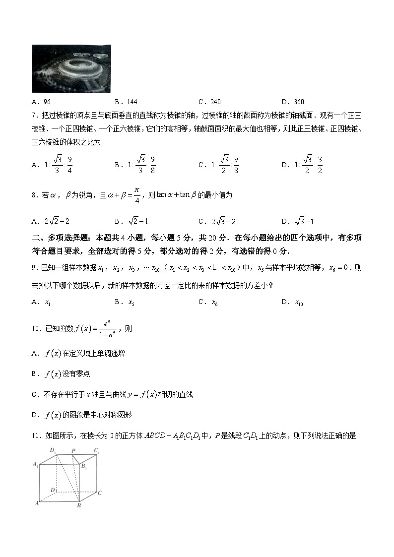 河南省天一联考2023-2024学年高三上学期调研考试数学试题第2页