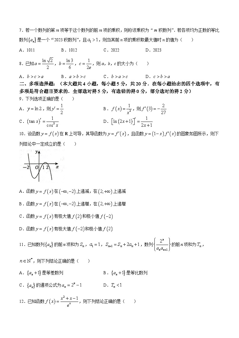 辽宁省沈阳市郊联体2022-2023学年高二下学期期中数学试题第2页