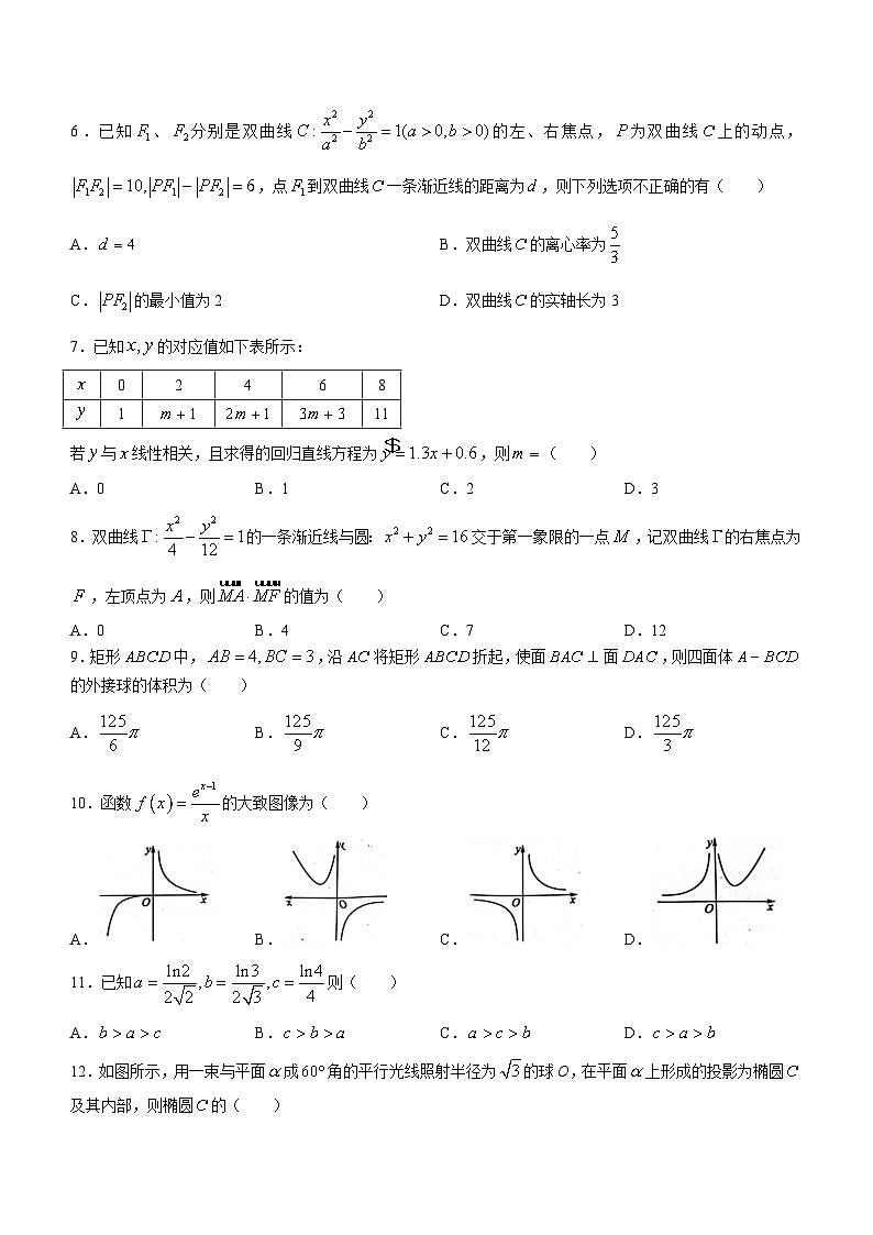 四川省巴中市恩阳区2022-2023学年高二下学期期中文科数学试题第2页